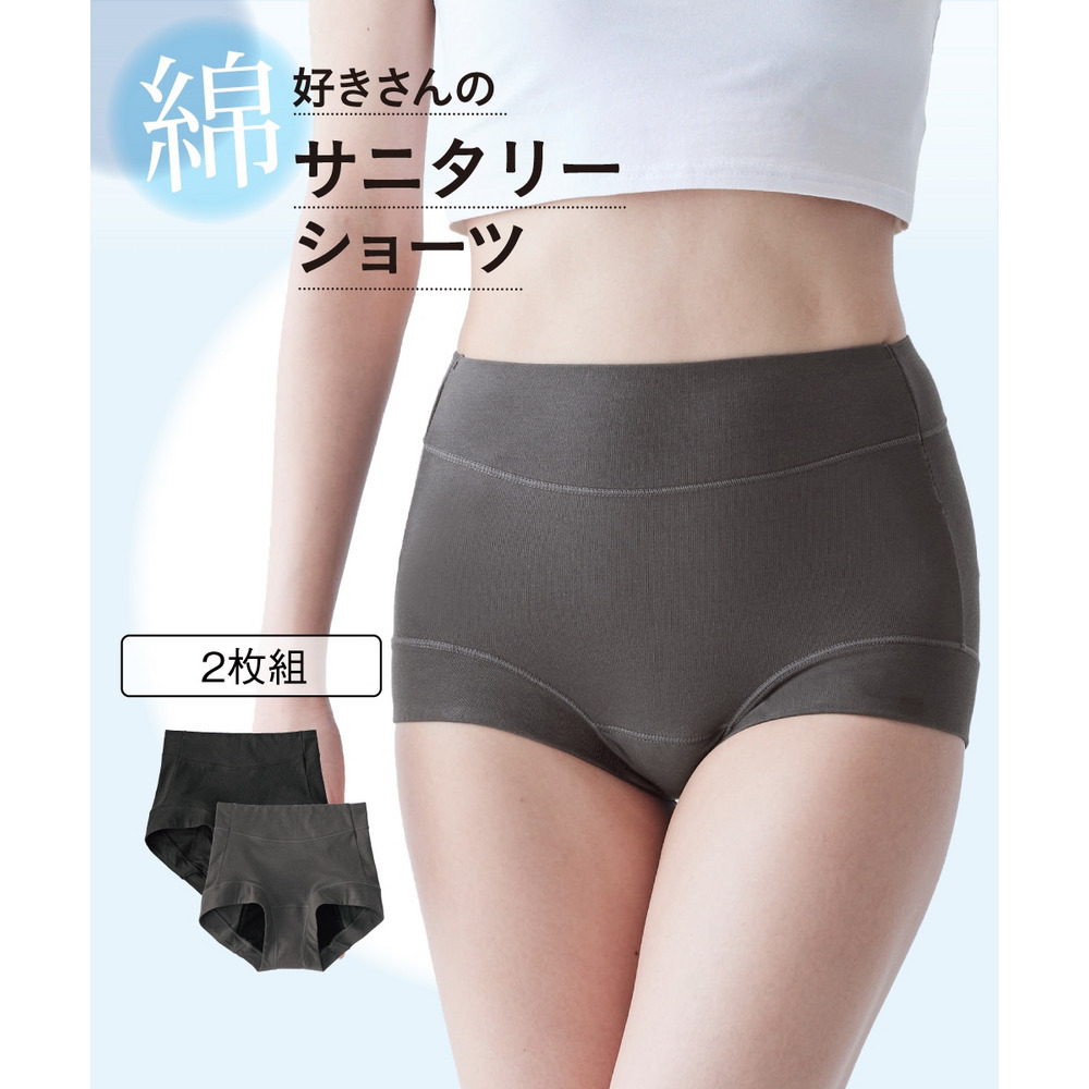 綿好きさんのお腹・脚口らくちん深ばき丈サニタリーショーツ夜用2枚組(羽付ナプキン対応)1