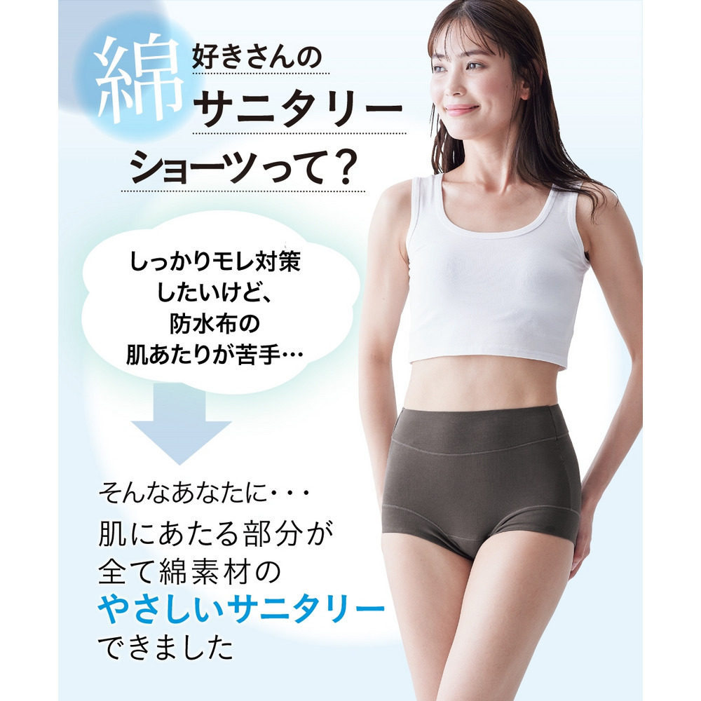 綿好きさんのお腹・脚口らくちん深ばき丈サニタリーショーツ夜用2枚組(羽付ナプキン対応)2