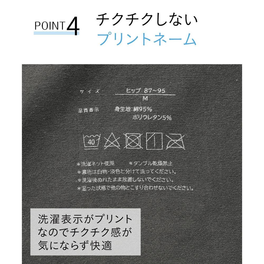綿好きさんのお腹・脚口らくちん深ばき丈サニタリーショーツ夜用2枚組(羽付ナプキン対応)9