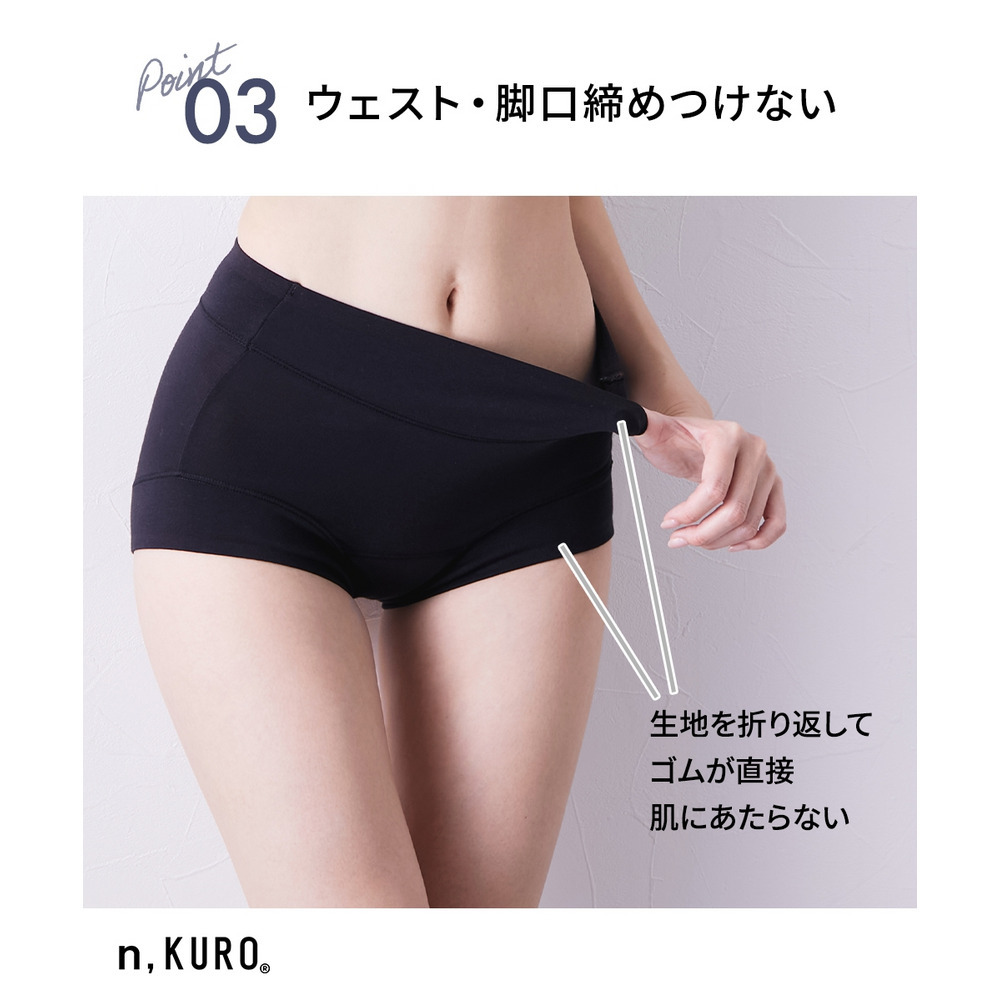 n,KURO 綿混ストレッチ お腹・脚口らくちん深ばき丈サニタリーショーツ選べる昼・夜用2枚組(羽付ナプキン対応)10