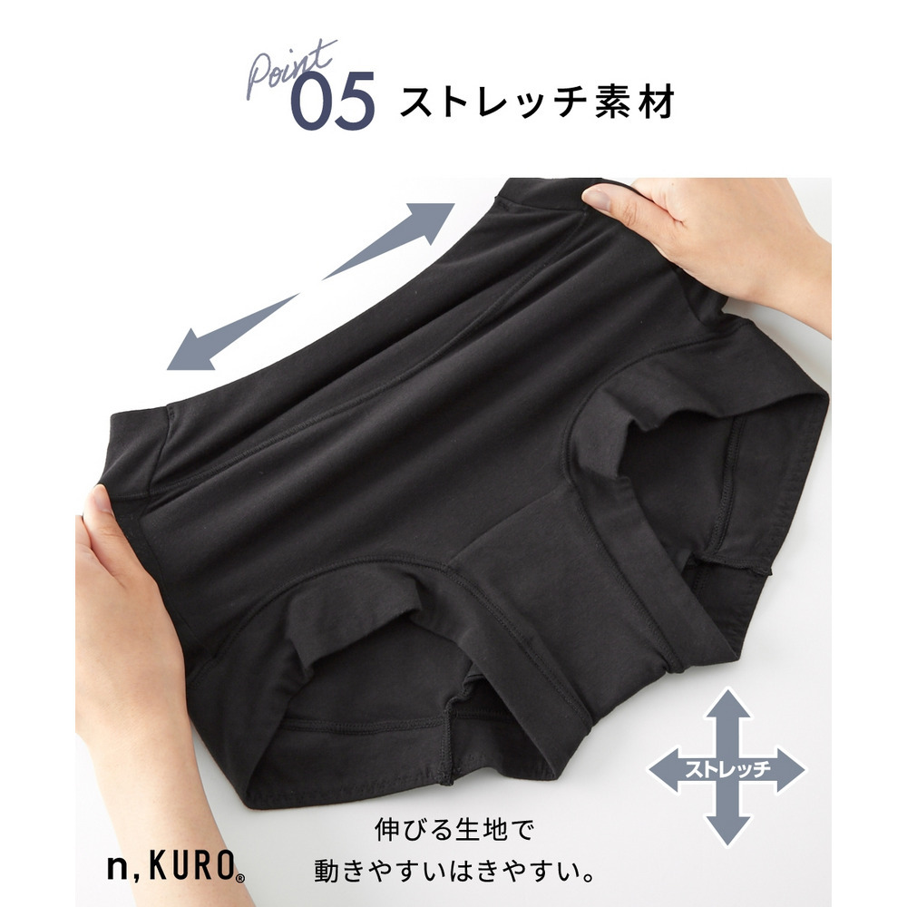 n,KURO 綿混ストレッチ お腹・脚口らくちん深ばき丈サニタリーショーツ選べる昼・夜用2枚組(羽付ナプキン対応)12