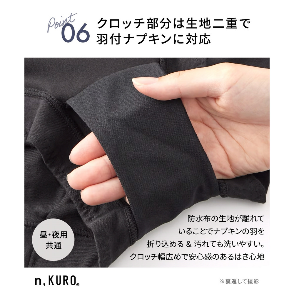 n,KURO 綿混ストレッチ お腹・脚口らくちん深ばき丈サニタリーショーツ選べる昼・夜用2枚組(羽付ナプキン対応)13