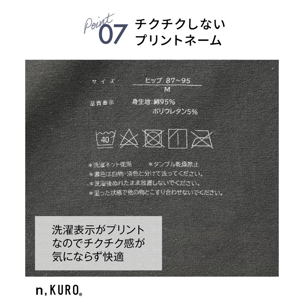 n,KURO 綿混ストレッチ お腹・脚口らくちん深ばき丈サニタリーショーツ選べる昼・夜用2枚組(羽付ナプキン対応)14