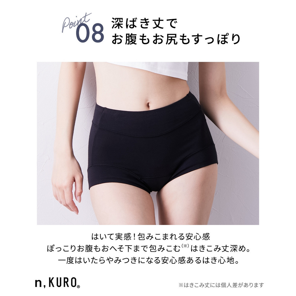 n,KURO 綿混ストレッチ お腹・脚口らくちん深ばき丈サニタリーショーツ選べる昼・夜用2枚組(羽付ナプキン対応)15