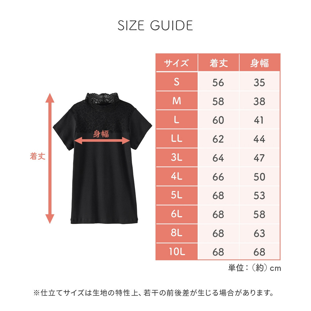 綿100%レースハイネックフレンチ袖インナー11