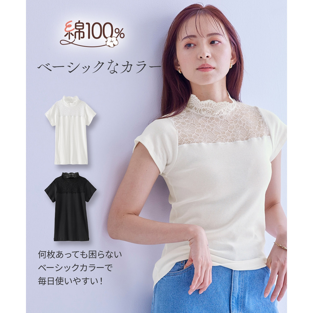 綿100%レースハイネックフレンチ袖インナー6