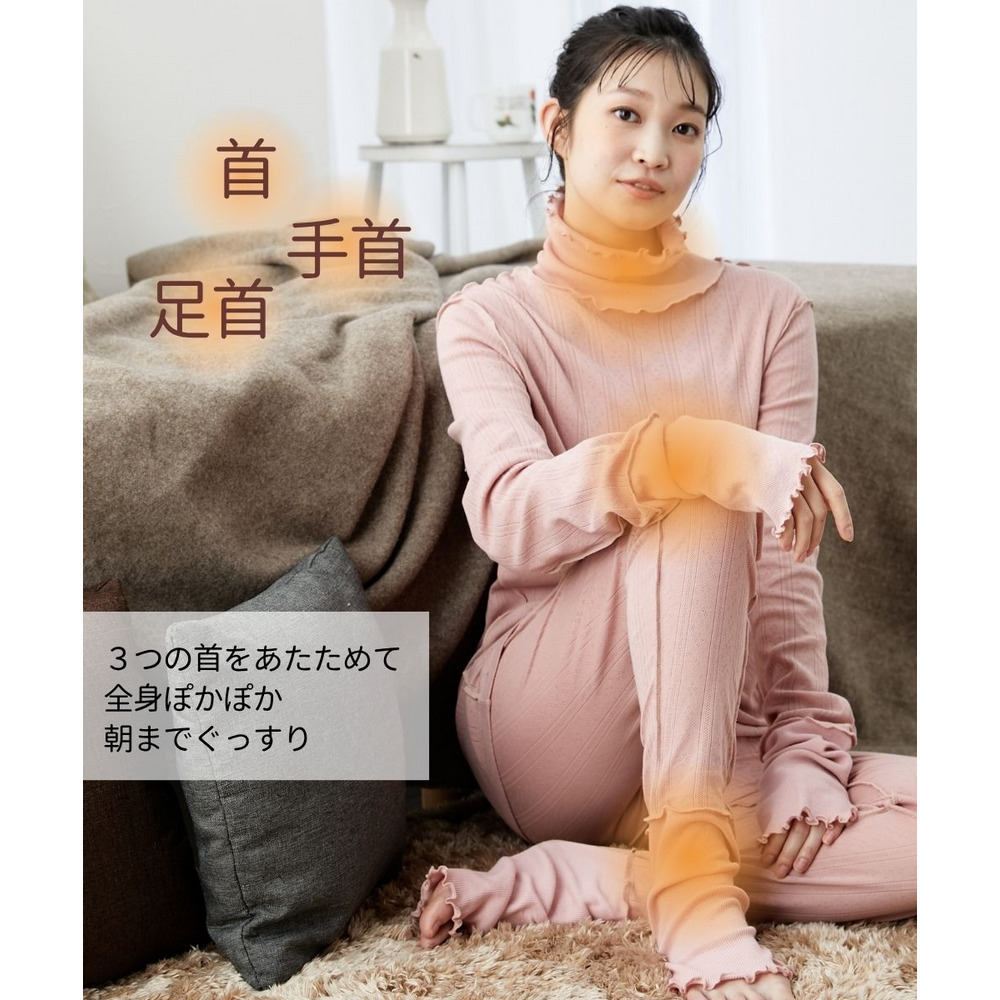 綿100%パジャマインナー 首・手首あったか12分袖ハイネック10