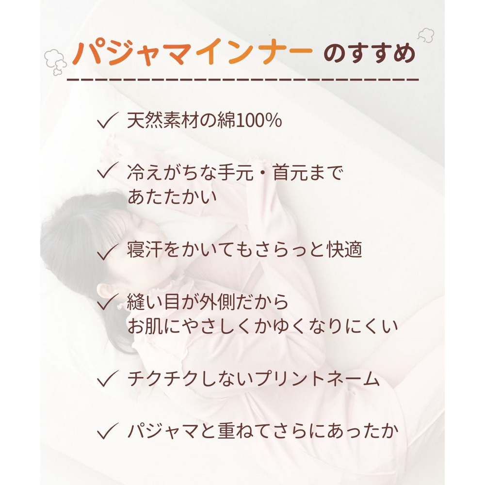 綿100%パジャマインナー 首・手首あったか12分袖ハイネック11