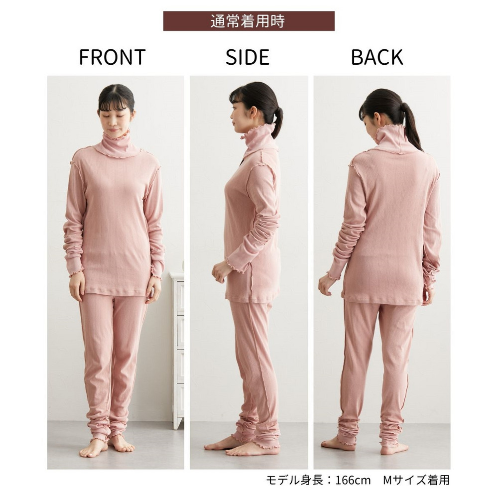 綿100%パジャマインナー 首・手首あったか12分袖ハイネック12