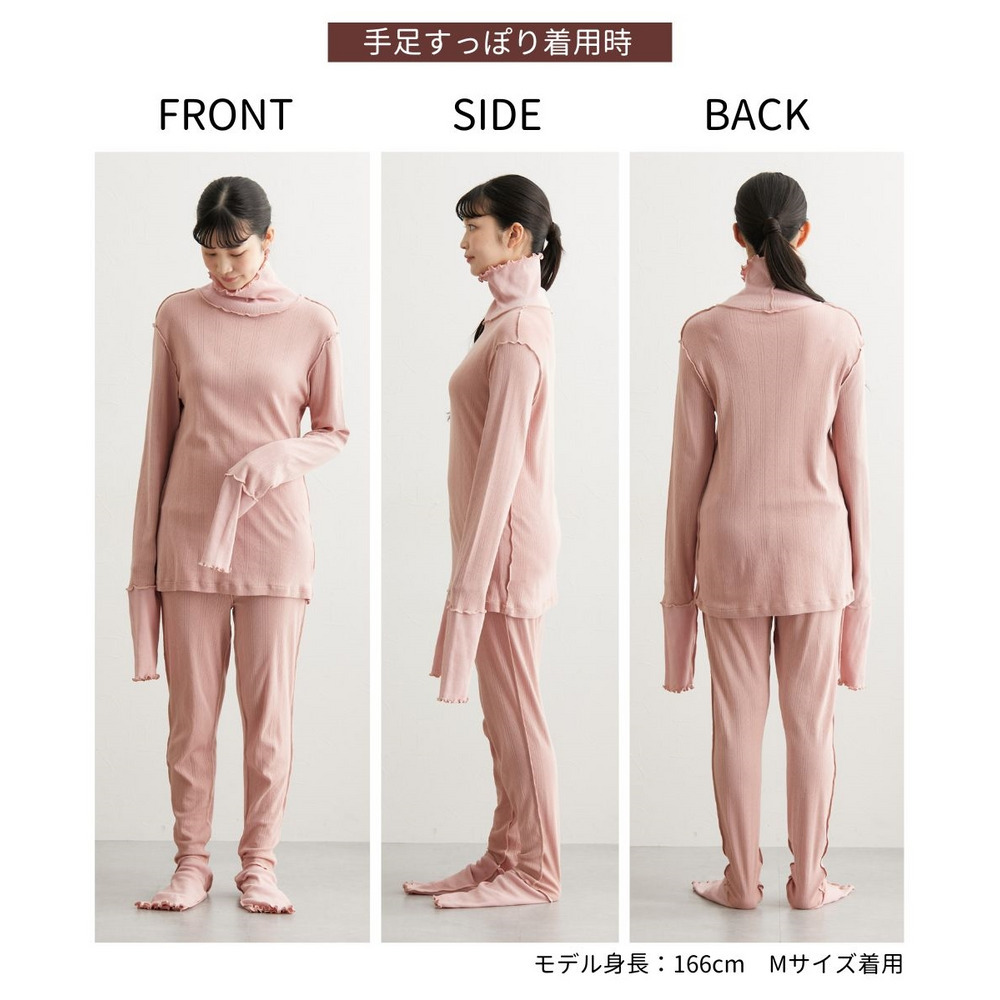 綿100%パジャマインナー 首・手首あったか12分袖ハイネック13