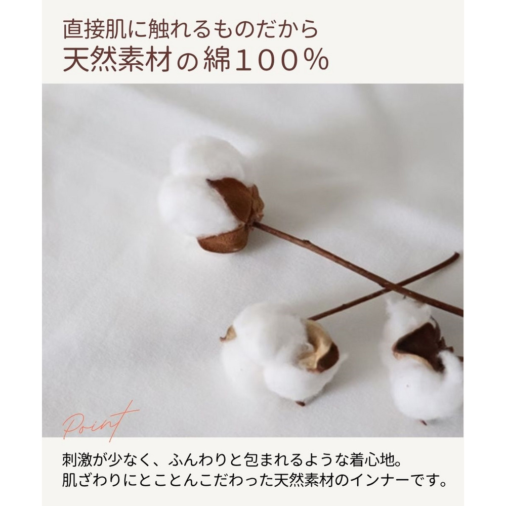 綿100%パジャマインナー 首・手首あったか12分袖ハイネック3