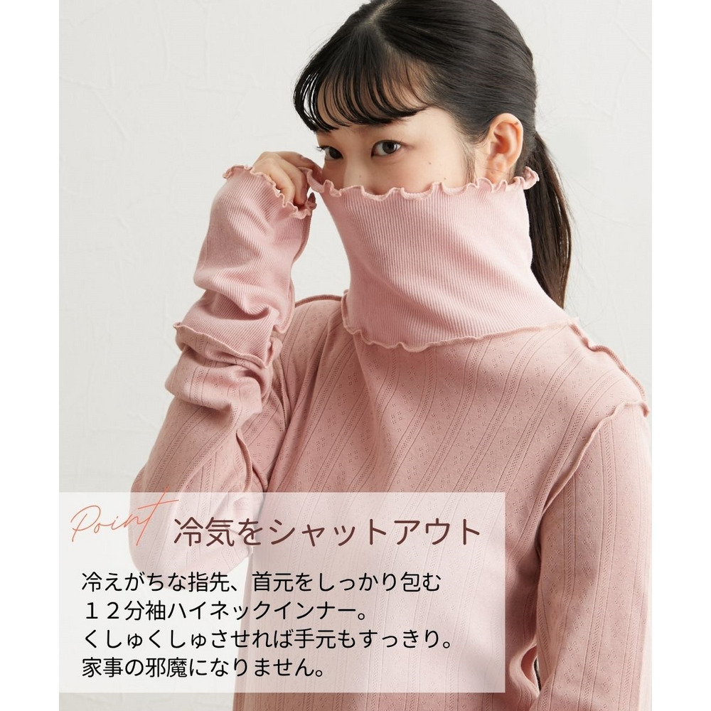 綿100%パジャマインナー 首・手首あったか12分袖ハイネック4