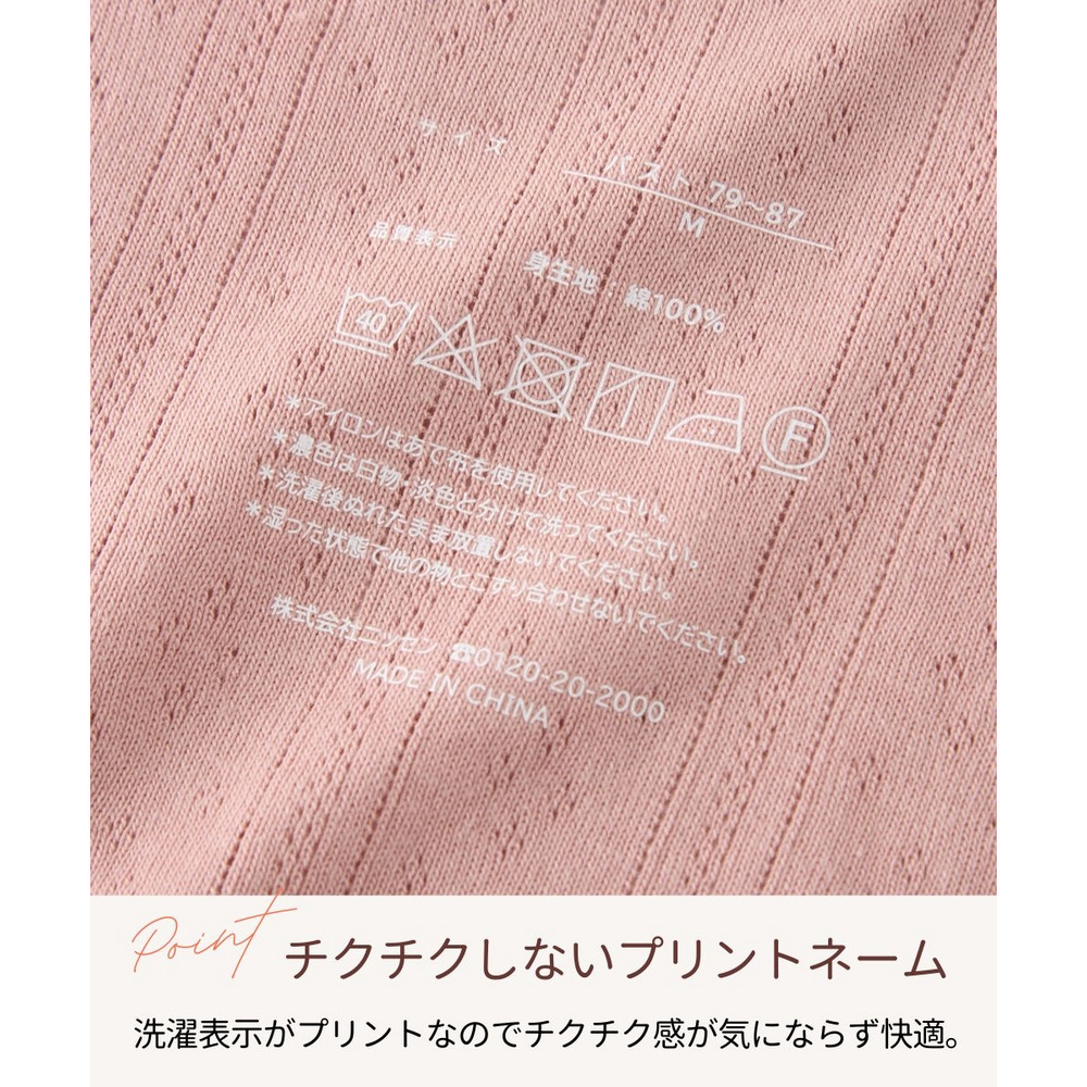 綿100%パジャマインナー 首・手首あったか12分袖ハイネック7