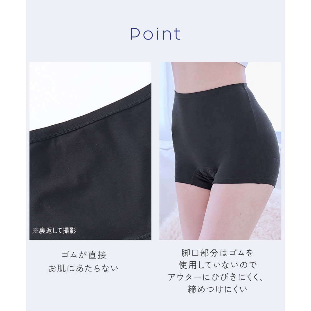 綿混ストレッチ 横モレ防止深ばき丈ボクサーサニタリーショーツ2枚組(日本製防水布 羽付ナプキン対応・抗菌防臭加工)10