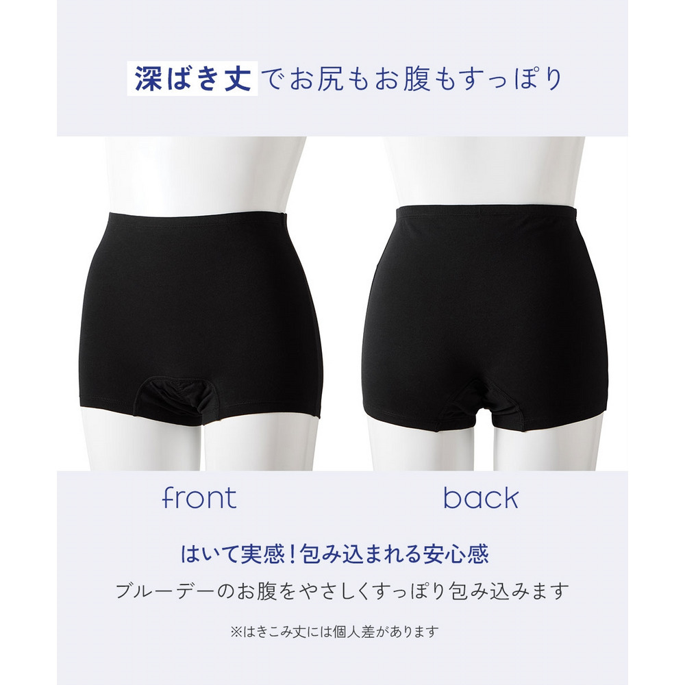 綿混ストレッチ 横モレ防止深ばき丈ボクサーサニタリーショーツ2枚組(日本製防水布 羽付ナプキン対応・抗菌防臭加工)11