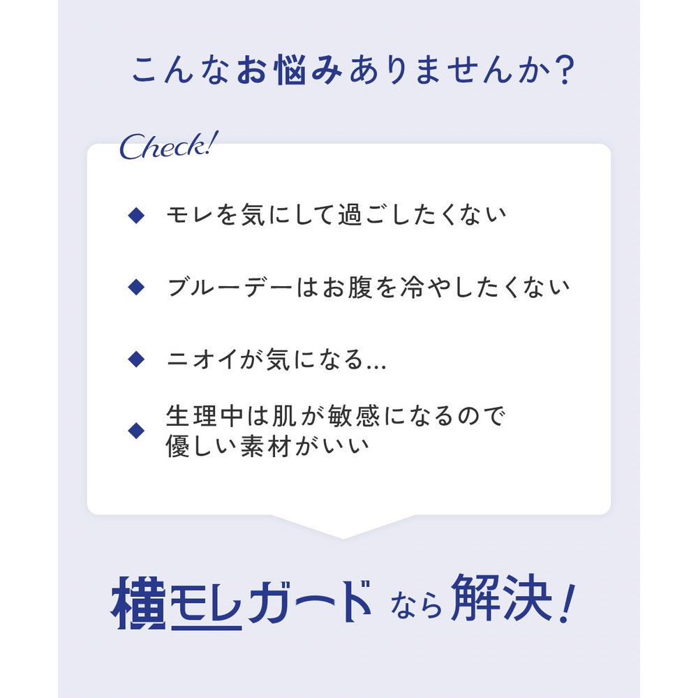 綿混ストレッチ 横モレ防止深ばき丈ボクサーサニタリーショーツ2枚組(日本製防水布 羽付ナプキン対応・抗菌防臭加工)2