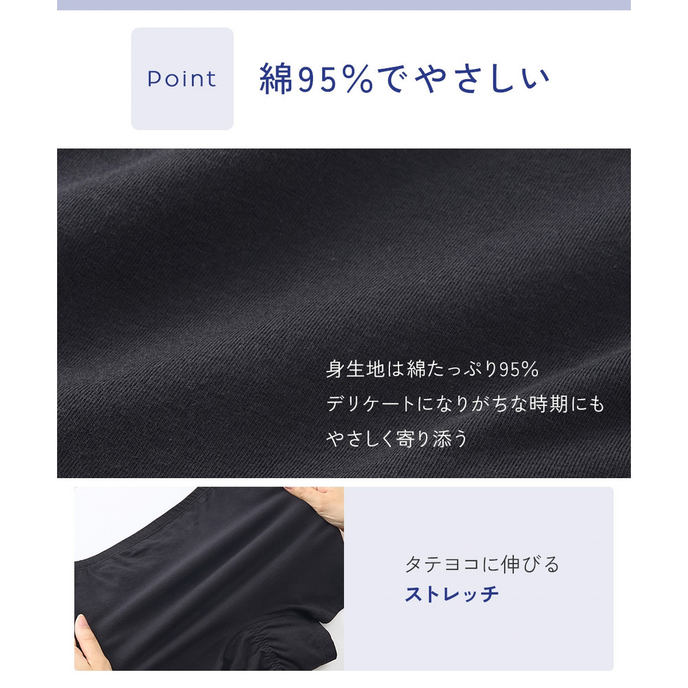 綿混ストレッチ 横モレ防止深ばき丈ボクサーサニタリーショーツ2枚組(日本製防水布 羽付ナプキン対応・抗菌防臭加工)9