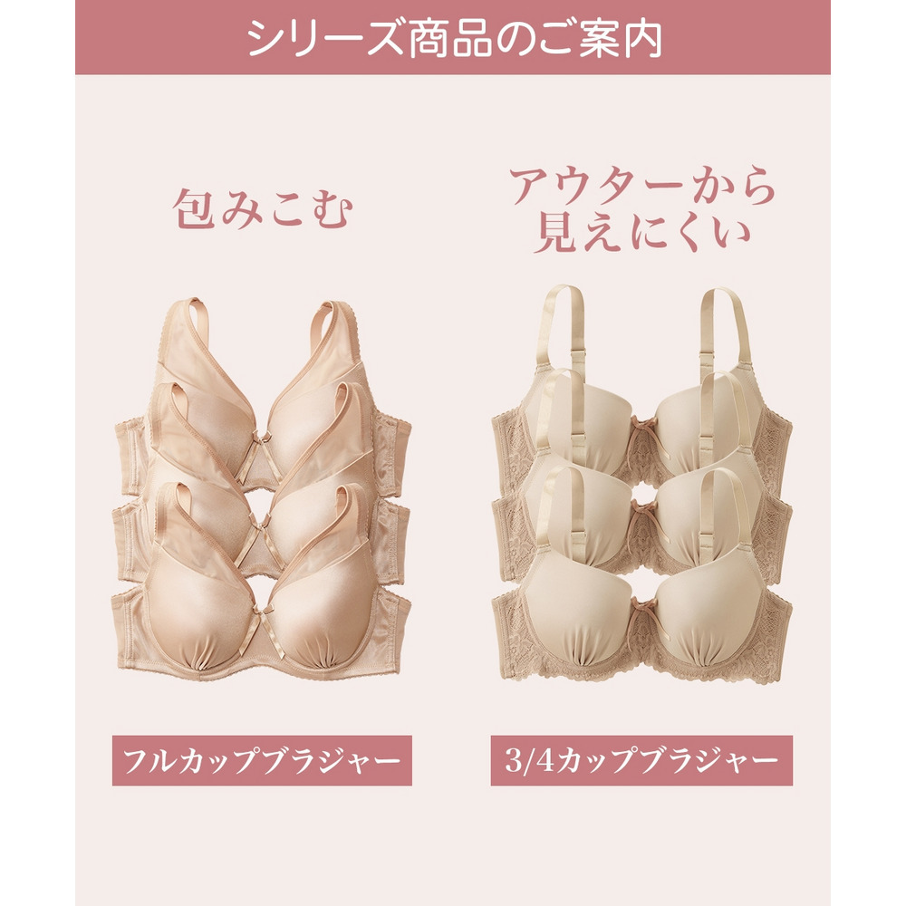 シームレスブラジャー3枚組8
