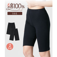 綿１００％スムース５分丈オーバーパンツ２枚組