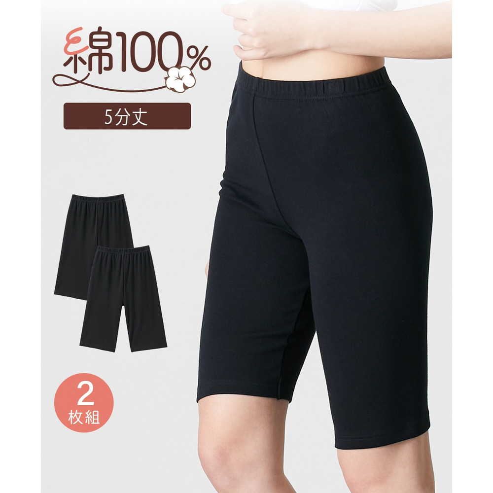 綿100%スムース5分丈オーバーパンツ2枚組1