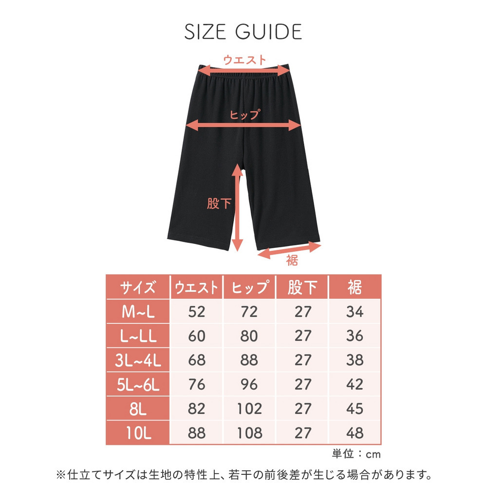 綿100%スムース5分丈オーバーパンツ2枚組15