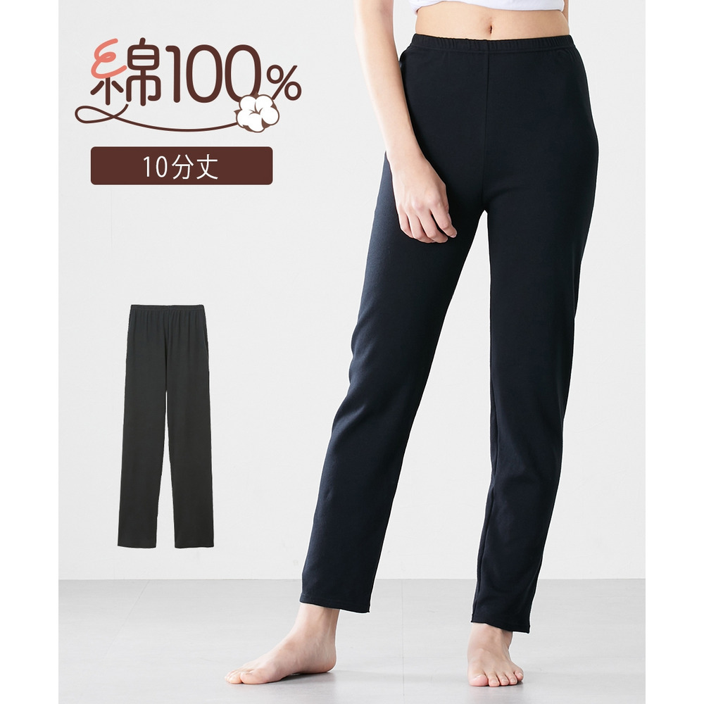 綿100%スムースゆったり10分丈レギンス1