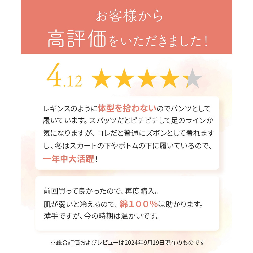 綿100%スムースゆったり10分丈レギンス15