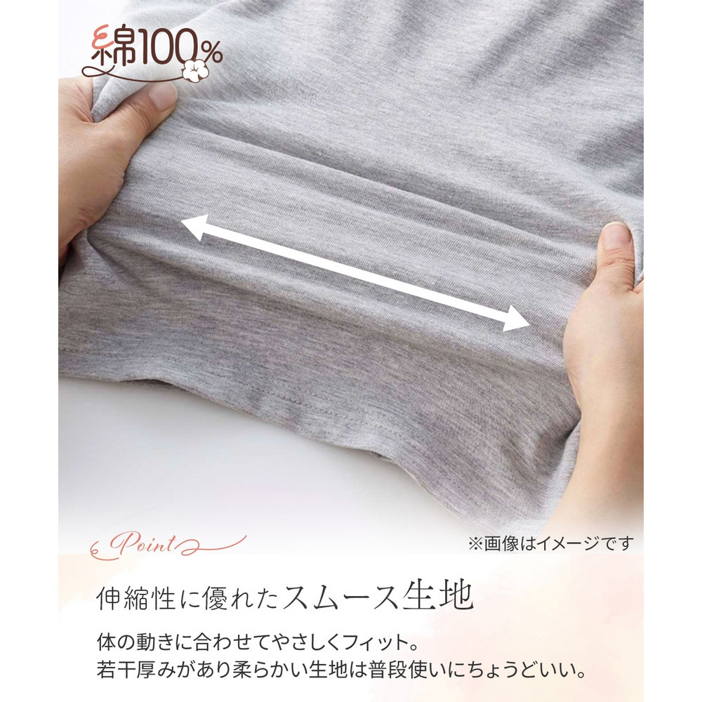 綿100%スムースゆったり10分丈レギンス7