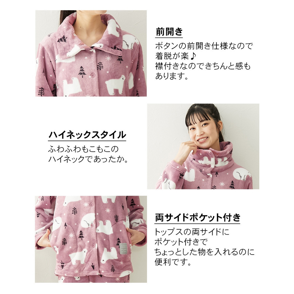 ふわもこプレミアム シロクマ柄ハイネック前開きパジャマ3