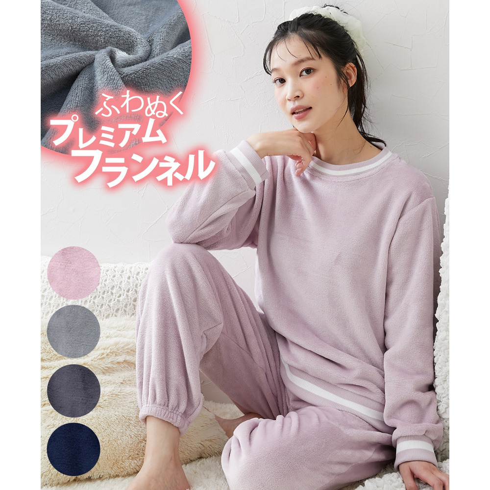 ふわぬくプレミアムフランネルシンプルルームウェア上下セット1