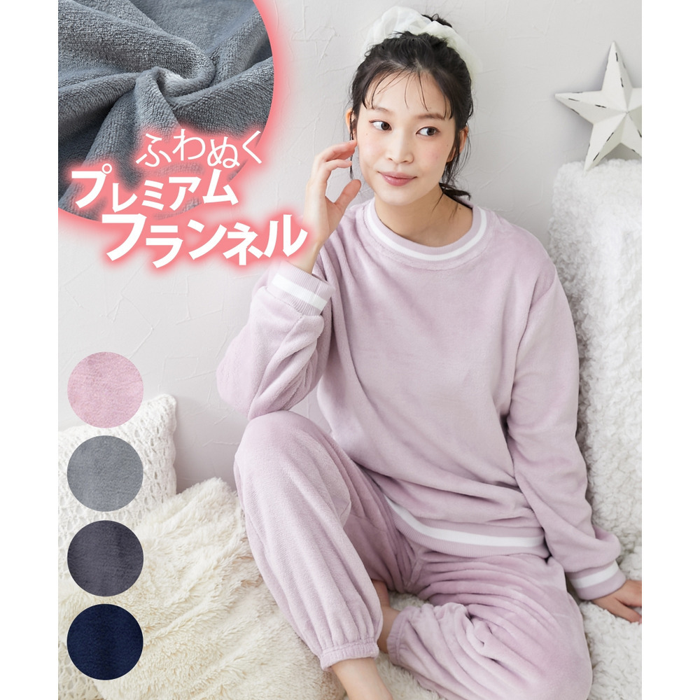 ふわぬくプレミアムフランネルシンプルルームウェア上下セット22