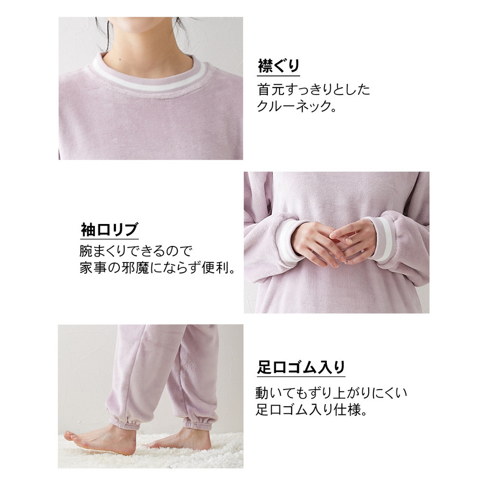 ふわぬくプレミアムフランネルシンプルルームウェア上下セット3