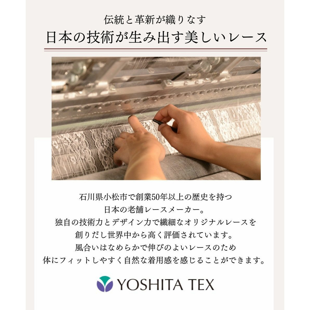 やや深ばき丈ストレッチコーディネートショーツ(日本製線画調レース)(トリンプ)(n,FULLRE)20