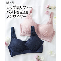 包み込むノンワイヤーブラジャー