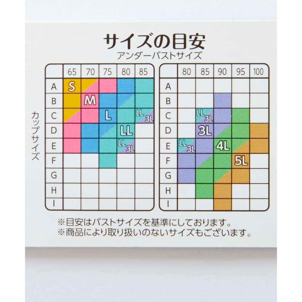包み込むノンワイヤーブラジャー15