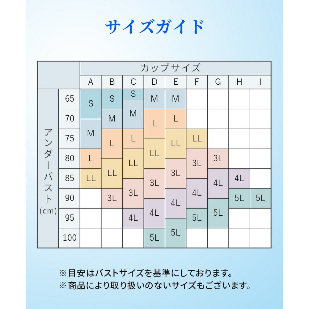 包み込むノンワイヤーブラジャー16