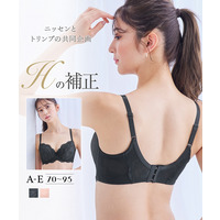 脇背中高フィットブラジャー（Ｈの補正）（トリンプ）
