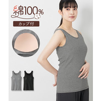 綿100%ソフトカップ付タンクトップ