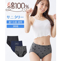 綿100％やさしく伸びる　深ばき丈サニタリーショーツ昼用3枚組（羽付ナプキン対応）