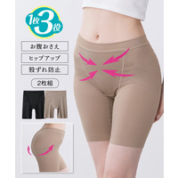 1枚3役　アウターにひびきにくいお腹＆ヒップサポートヘムサテンロングショーツ２枚組