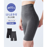 綿混ストレッチ　股ずれ防止・はらまき付　お腹らくちんロングショーツ２枚組