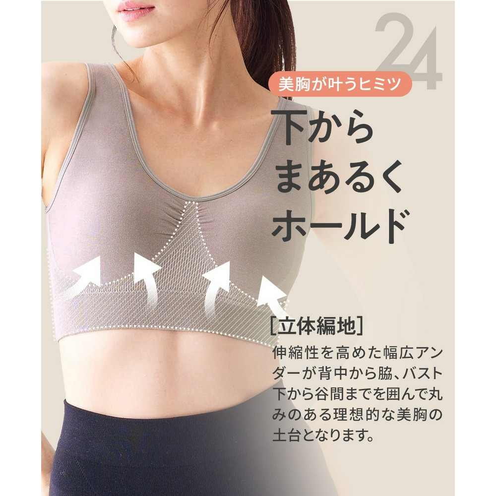 n,for24 いつでも着られるストレッチナイトブラジャー(綿混素材)13