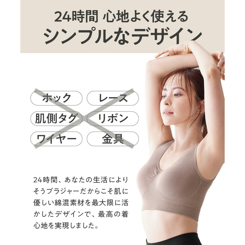 n,for24 いつでも着られるストレッチナイトブラジャー(綿混素材)6