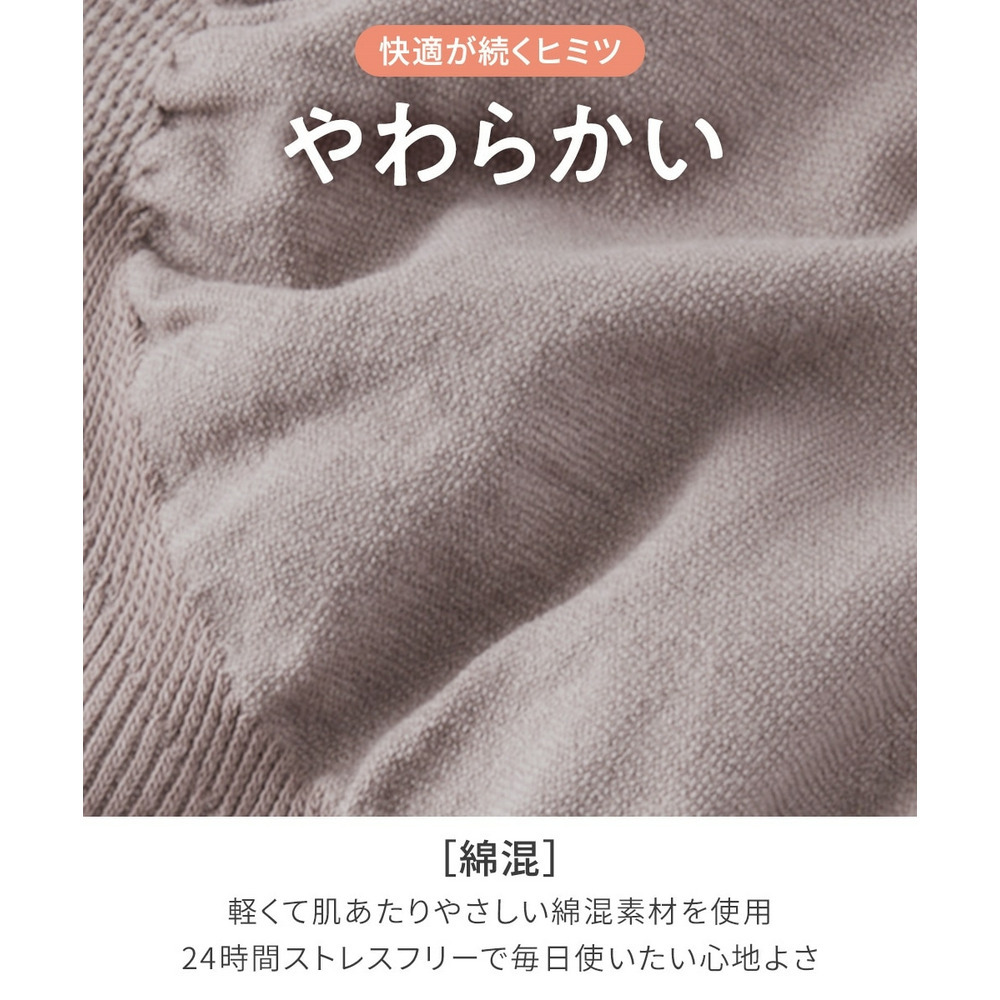 n,for24 いつでも着られるストレッチナイトブラジャー(綿混素材)9