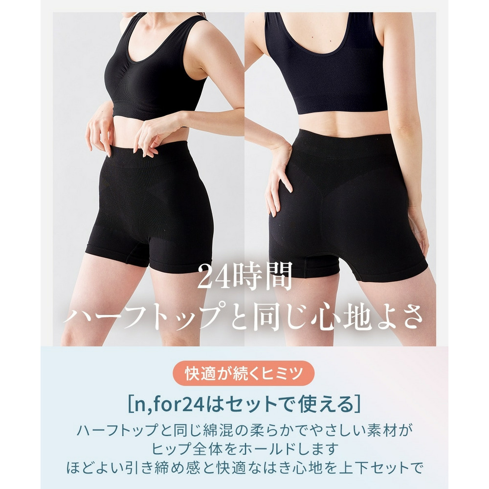n,for24 いつでも着られるショーツガードル(綿混素材)8