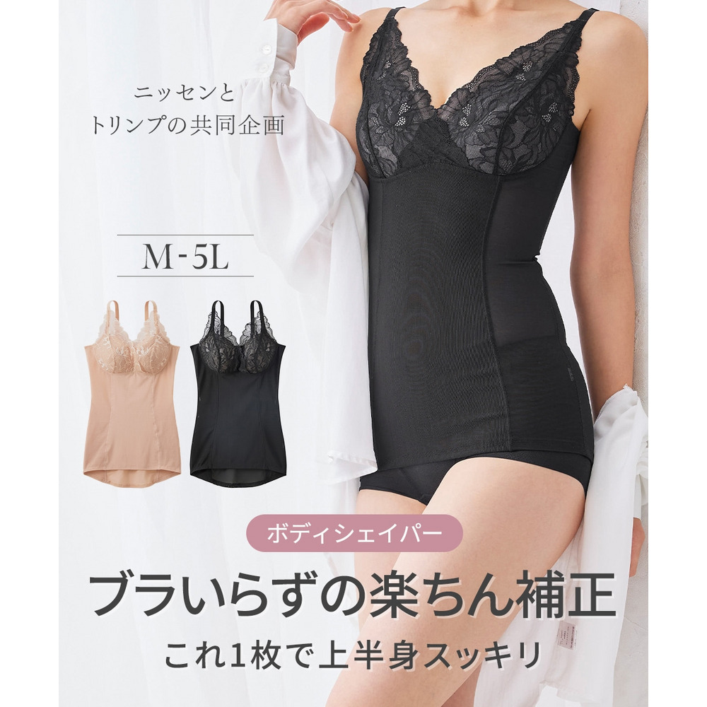 毎日フィット!ノンワイヤーサポートボディシェイパー(トリンプ)1