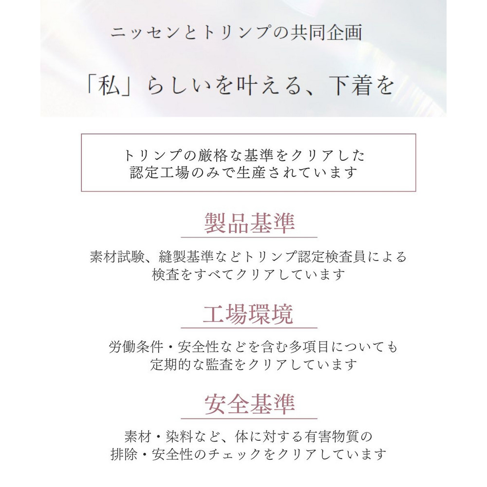 毎日フィット!ノンワイヤーサポートボディシェイパー(トリンプ)29