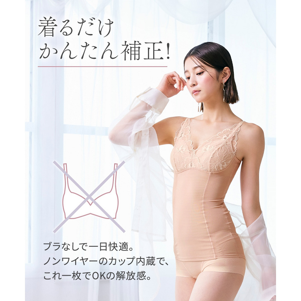 毎日フィット!ノンワイヤーサポートボディシェイパー(トリンプ)4