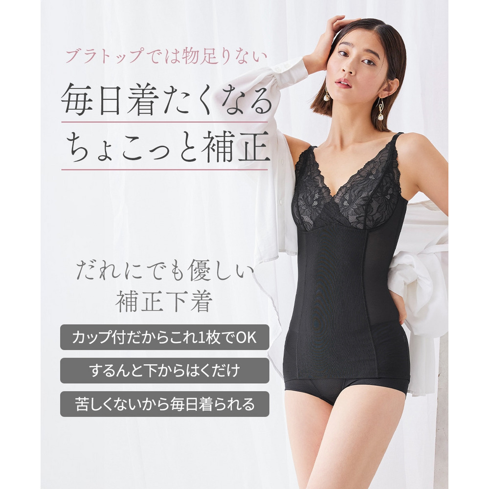 毎日フィット!ノンワイヤーサポートボディシェイパー(トリンプ)5