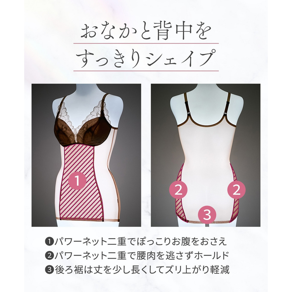 毎日フィット!ノンワイヤーサポートボディシェイパー(トリンプ)6